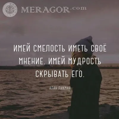 MERAGOR | Красивые фразы на аву скачать