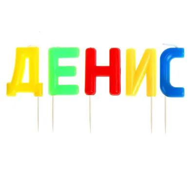Обои с надписями алена (42 фото) » рисунки для срисовки на Газ-квас.ком