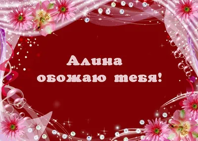 Камила💞 | Имена картинки, Имена для девочек, Звезды цитаты