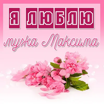 Открытка с именем наталья - фото и картинки abrakadabra.fun