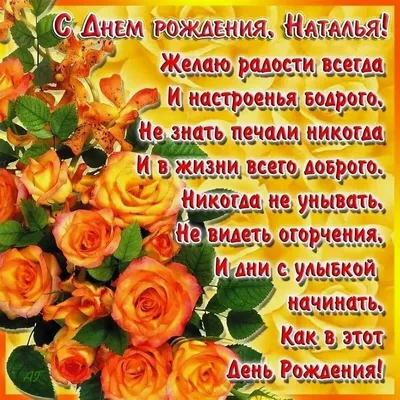 Картинки наташа я тебя люблю (59 лучших фото)
