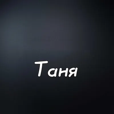 Настоящая женщина — всегда кошка - Психологос