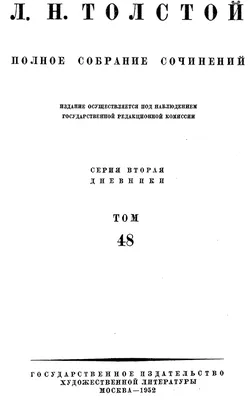 Поцелуй меня ложью [С. М. Сото] (fb2) читать онлайн | КулЛиб электронная  библиотека