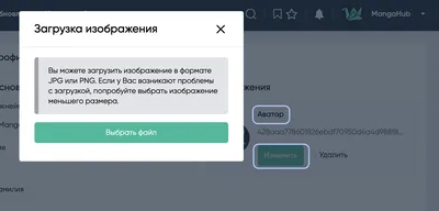 Как изменить аватар профиля?