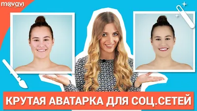 Как сделать красивую аватарку для соцсетей? - YouTube