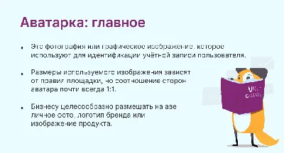 Что такое аватарка и для чего она нужна | Unisender