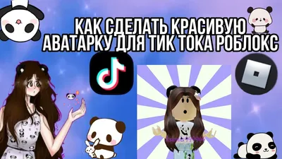 Красивые авы/Аватарки/Likee - YouTube