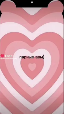Идеи на тему «Картинки на аву в likee» (9) | дисней картины, рисунки  диснея, диснеевские темы