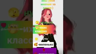 Проверь на моём канале в likee мой канал Ксеничка KSU в likee - YouTube