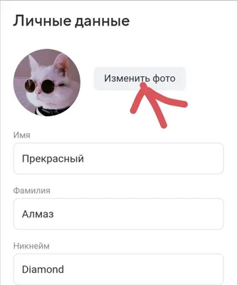 Изменить имя, никнейм, аватар, город — Почта Mail.ru