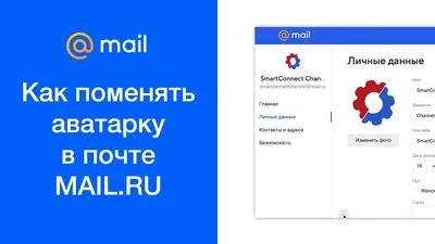 Ответы Mail.ru: Как удалить аватар в gmail ?