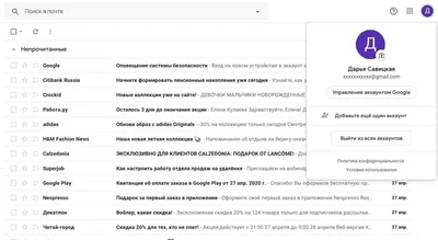 Как добавить фото отправителя к письму. Блог о email маркетинге и рассылках  eSputnik