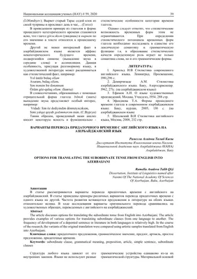 Тора на азербайджанском языке » Бакинская Религиозная Община Европейских  Евреев