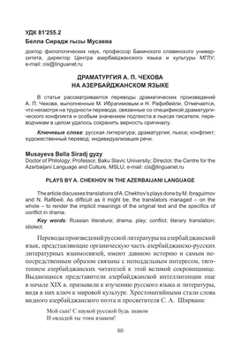 Как понять систему времён в азербайджанском языке - АзЯз