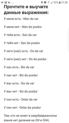 Закономерности образования названий блюд на азербайджанском языке -  Azerbaijan.az