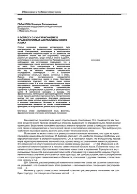 День Азербайджанской Республики На Азербайджанском Языке С Флагом  Изолированным На Белом Национальный Праздник Отмечается 28 Мая Вектор —  стоковая векторная графика и другие изображения на тему Май - iStock