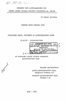 30 Бесплатных Картинок Птицы для Обучения на Азербайджанском | PDF