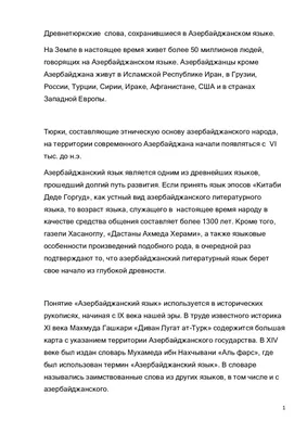 Новостная лента на азербайджанском языке теперь размещается на гигантском  медиа-портале Турции, и это первый шаг в практике азербайджанских СМИ -  Ахмед Исмаилов - Turkic World