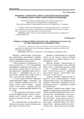 день азербайджанской республики на азербайджанском языке с флагом на белом.  национальный праздник Иллюстрация вектора - иллюстрации насчитывающей  счастливо, иллюстрация: 217484908