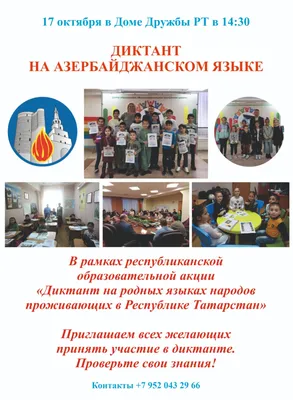 Тестируем новые услуги музея на азербайджанском языке! — Музей  изобразительных искусств Республики Карелия