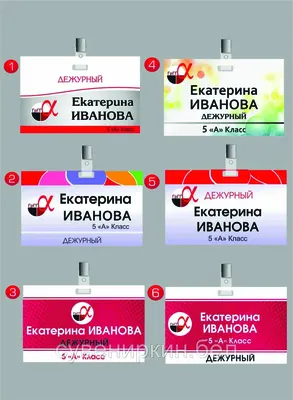 Бейджик медицинский именной на булавке (id 49224186), купить в Казахстане,  цена на Satu.kz