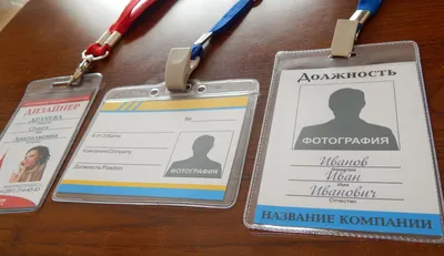 Бейджик на шнурке пластиковые заказать в Красноярске