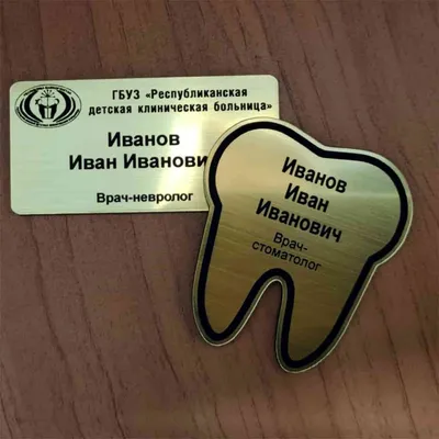 Бейджик продавца