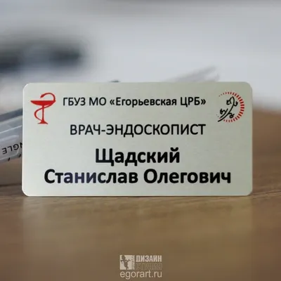 бейджик прозрачный изготовление в Красноярске срочное