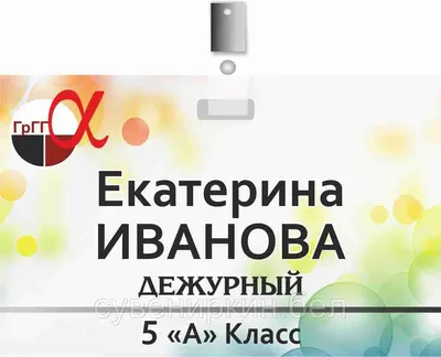 Именной бейджик для врача-стоматолога