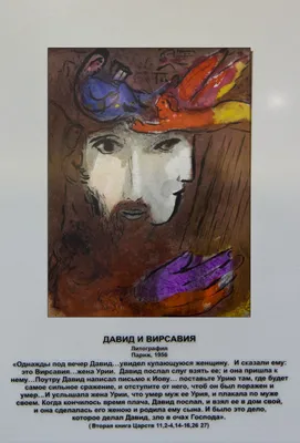 Библейские сюжеты в мировом искусстве. Юдифь\" | Афиша Санкт-Петербурга