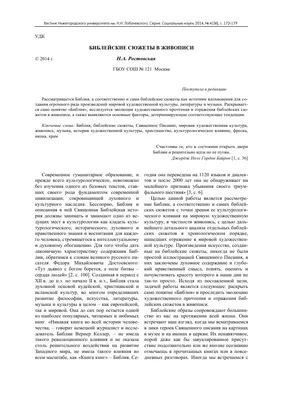 Ляпы в картинках на библейские сюжеты, которые вы могли не заметить. |  Жизнь в вере. | Дзен