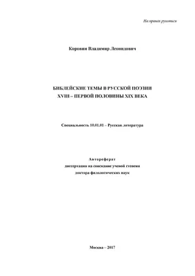 Библейские сюжеты в европейской живописи - купить подарочное издание