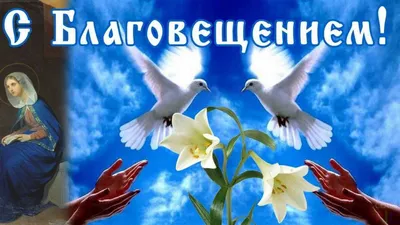 Благовещение Пресвятой Богородицы, Иконы на Царские Врата купить в  церковной лавке Данилова монастыря
