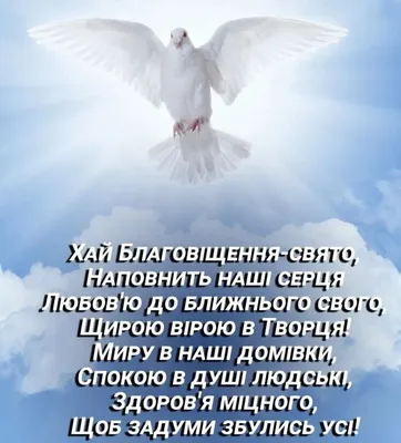 Благовещение Пресвятой Богородицы | Мартыновский вестник