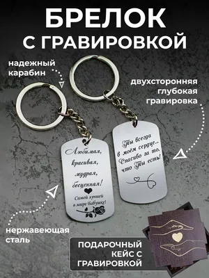 Парные брелки для двоих. Купить оптом и в розницу в интернет магазине  Zlatto для друзей или влюбленных.