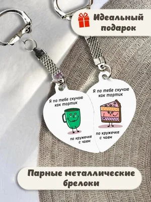 Брелки — СМИК Хабаровск