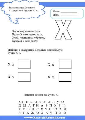 Буквы для детей раскраски скачать на сайте Планеты знаний