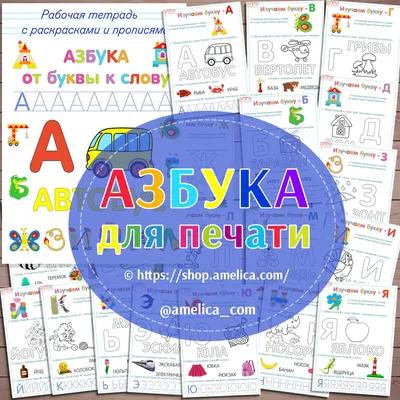 Логопедические прописи. Д, Т: учим звуки и буквы. Для детей 4-6 лет -  Межрегиональный Центр «Глобус»