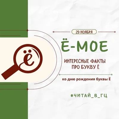 Минпросвещения приговорило букву \"Ё\", а заодно и букву \"Е\"! | Александр К.  | Дзен
