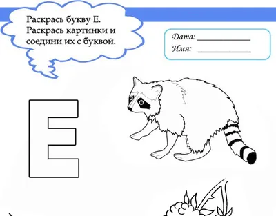29 ноября - день буквы е, ой простите - буквы ё | Пикабу