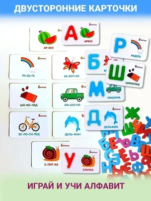 детский алфавит плакат буквы русского алфавита | Русский алфавит,  Дошкольные буквы, Алфавит