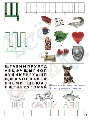Скачать Алфавит для детей 4-5 лет: Учим буквы на ПК с MEmu