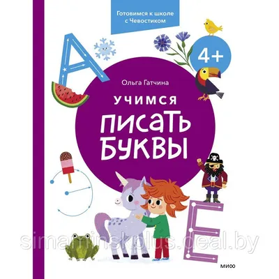 Буква О картинки для детей - 38 игр и картинок