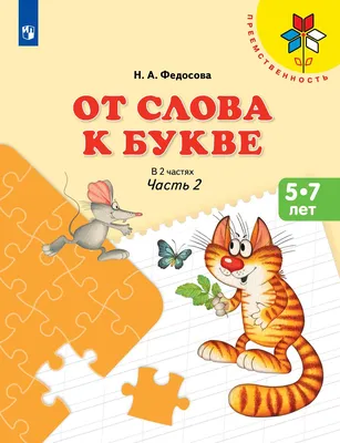Буква А на картинках для детей