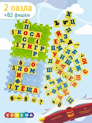 От слова к букве. Пособие для детей 5-7 лет. В 2 ч. Часть 2 купить на сайте  группы компаний «Просвещение»