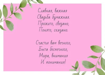 Открытки с годовщиной серебряной свадьбы на 25 лет брака | Хрустальная  свадьба, Бумажная свадьба, Открытки для годовщины свадьбы
