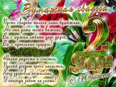 Медаль на бумажную свадьбу. 2 года вместе. (ID#1901006569), цена: 209 ₴,  купить на Prom.ua
