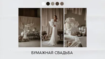 2 года какая это свадьба, что дарить мужу, жене или друзьям на бумажную  свадьбу