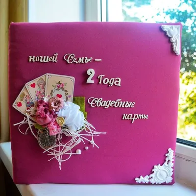 2 года свадьбы - какая свадьба, как называется, что дарят на бумажную  свадьбу