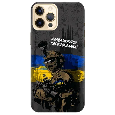 Чехол для Apple iPhone 12 Pro Max Слава Героям! ЗСУ】- Купить с Доставкой по  Украине | Zorrov®️